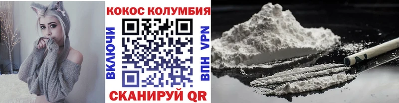 Cocaine Колумбийский  Осташков 